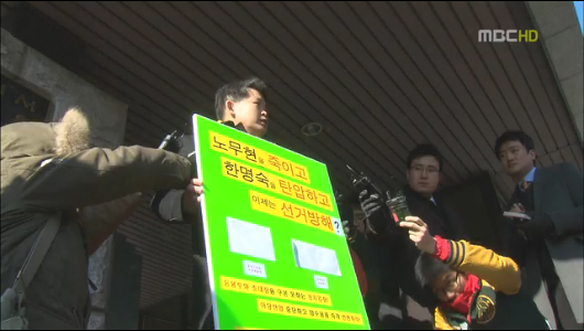  조정만 국회의장 정책수석 소환 돈봉투 조사