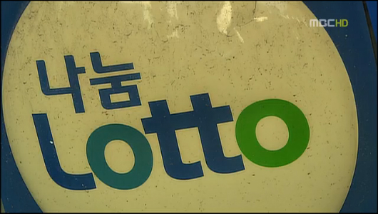 로또의 비극1등 당첨금 18억 탕진하고 자살