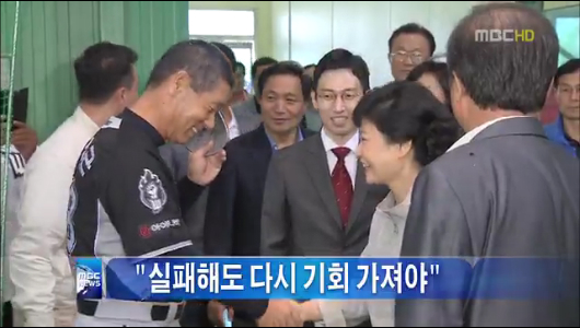  "실패해도 다시 기회 갖는 게 중요"
