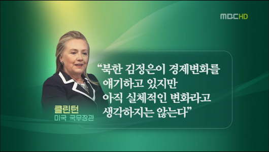 이 대통령 힐러리 접견한미일 공조 재확인