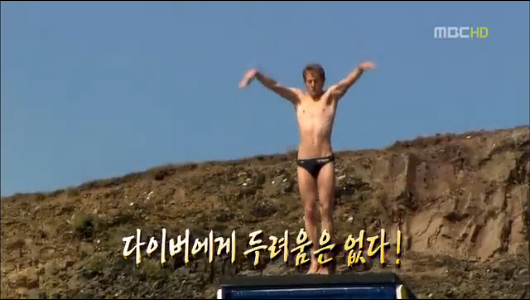 스포츠 영상 다이버에게 두려움은 없다