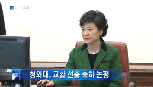  "교황 선출 축하평화통일 기도해달라"