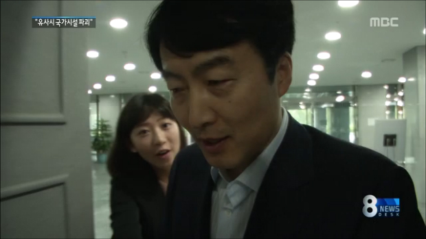 국정원이 포착한 혐의는 " 습격시 국가기간시설 파괴"