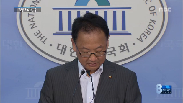 새누리 "철저한 수사" 촉구통진당 "용공조작극"