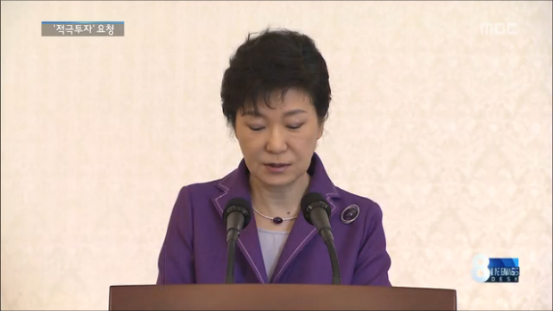 대통령 10대 그룹총수 초청"적극적 투자 필요"