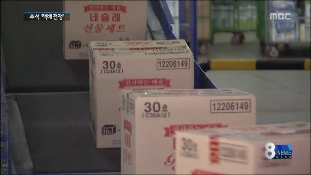 추석 3주 남았지만선물 배송전쟁 막 올랐다