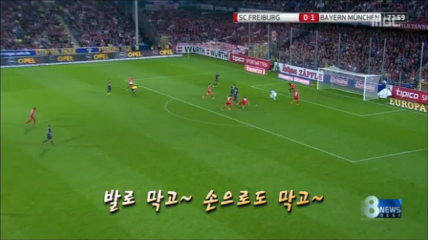 스포츠 영상 발로 막고 손으로도 막고