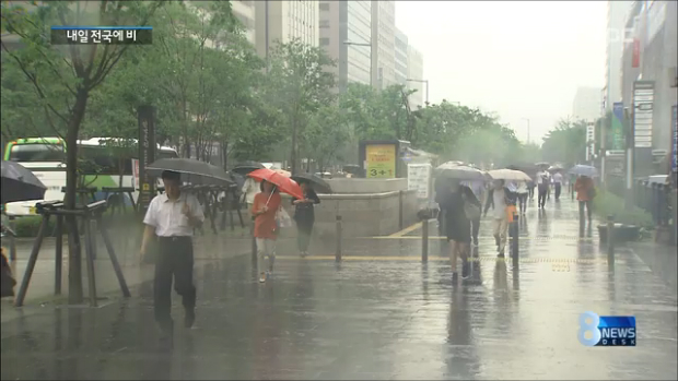 전국 가을 재촉하는 빗방울호남 일부 국지성 폭우