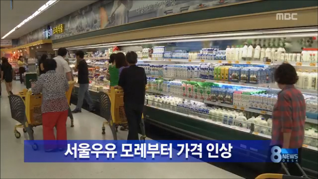 서울우유 30일부터 우윳값 리터당 220원 인상