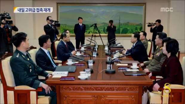 남북 고위급 실무 접촉  요구에 내일 재개  