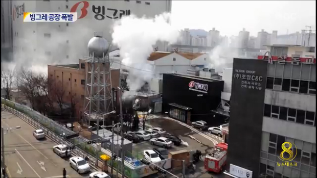 아이스크림 공장 폭발 암모니아 가스 누출4명 사상 