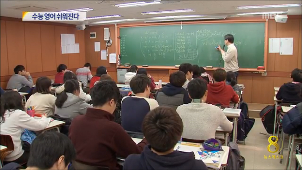 과도한 사교육 방지수능영어 쉬워진다