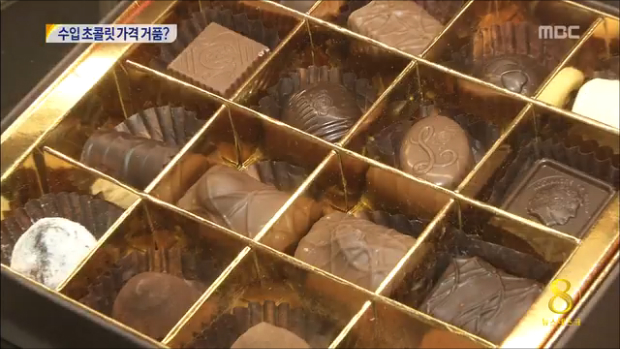 밸런타인데이 수입 초콜릿도 한국 소비자가 봉