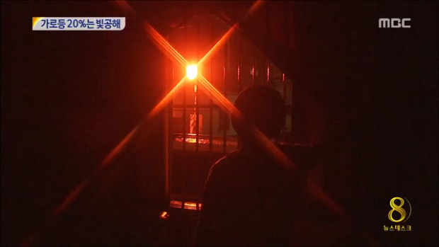 주택가 곳곳 밝히는 가로등옆집은 빛 공해 수면장애