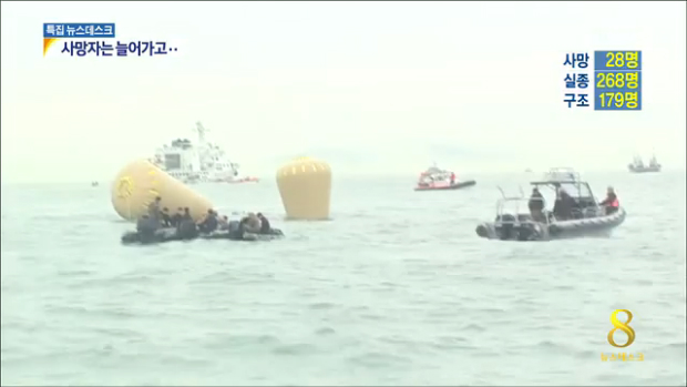 늘어나는 사망자 온국민 애탄다밤 사이 11구 추가 인양