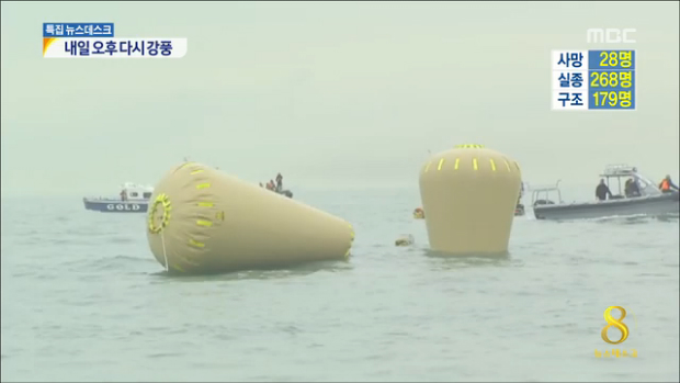 수색 적기 내일 오전까지내일 오후부터 기상악화