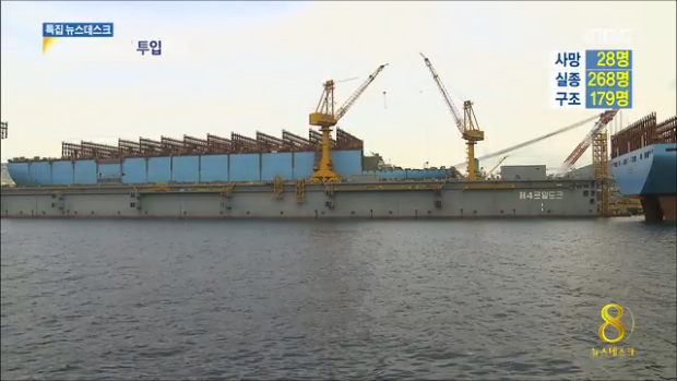 배 띄우는 장비 플로팅 독 투입효과적 인양 기대