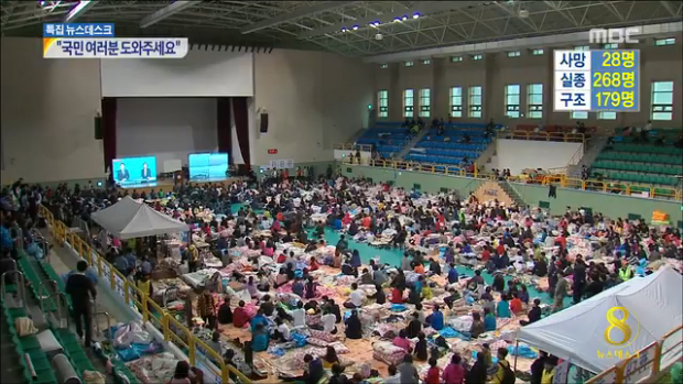 실종자 가족 대국민 호소문 발표간절한 기다림