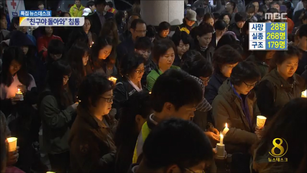 "친구야 돌아와라"안산 단원고 하루종일 침통