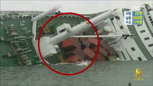 뱃머리에 실렸던 컨테이너가 침몰 가속한 듯