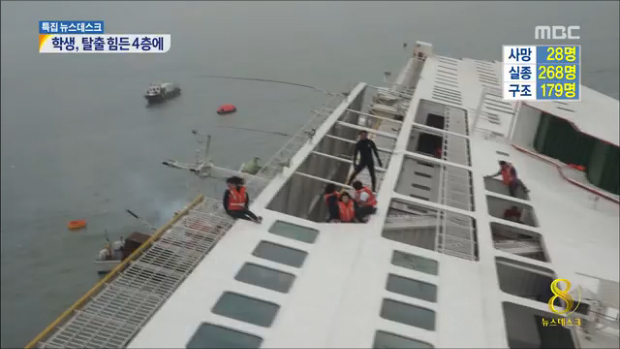 학생 대부분 탈출 어려운 4층에구조율 231