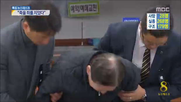 청해진해운 대표 "죽을죄 지었다"여객선 직원 가족은 분통