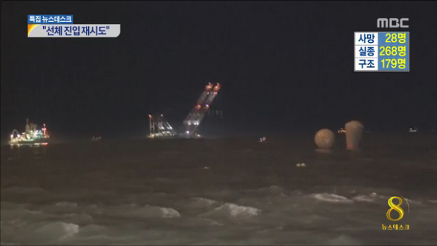 이 시각 LTE 현장강한 물살 선체 진입 난항정조 때 집중 수색