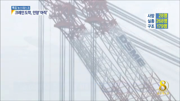 대형 크레인 속속 도착인양작업은 미정