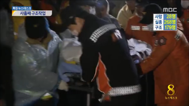 10시 정조시간부터 잠수요원 재입수 3층 선실 진입 시도