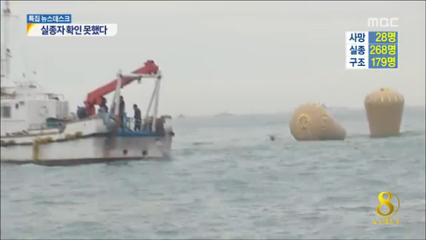 선체 진입 성공했지만줄 끊겨 14분 만에 철수