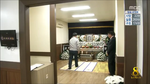 또 한 번 억장이 무너져시신 확인도 오락가락