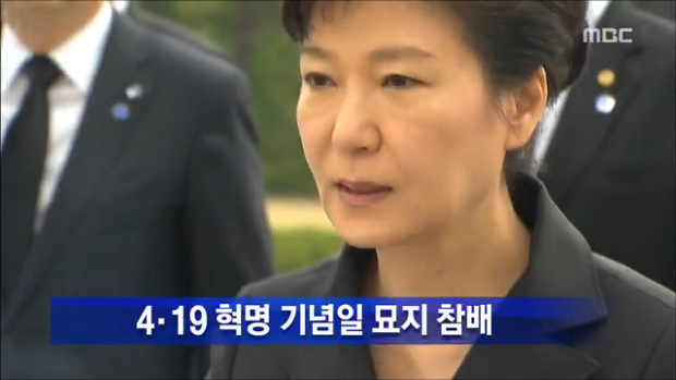 대통령 제54주년 419 혁명 기념일 묘지 참배헌화