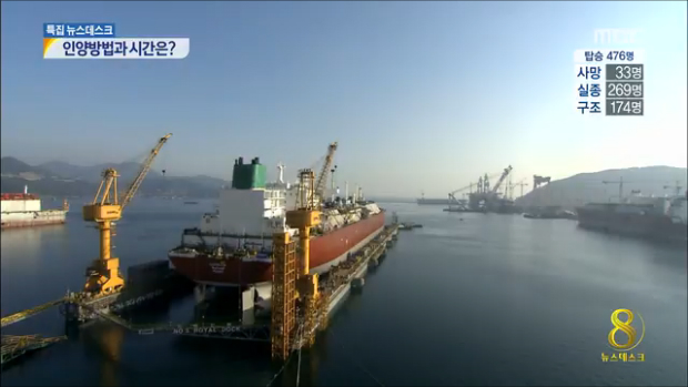 인양 장비 속속 도착생존자 수색이 최우선