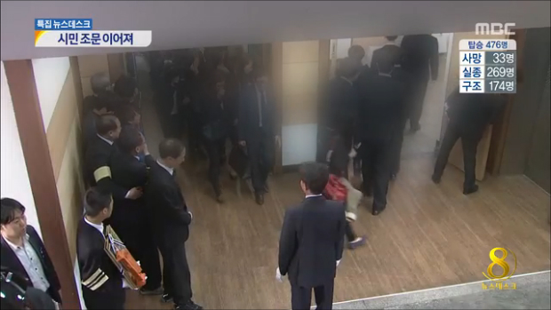 단원고 교사 첫 발인생존자 극심한 불안 상태