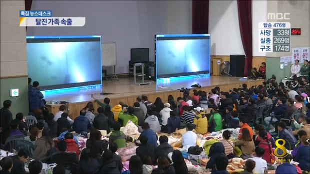 실종자 가족 식음 전폐 실신일부 DNA 검사 시작