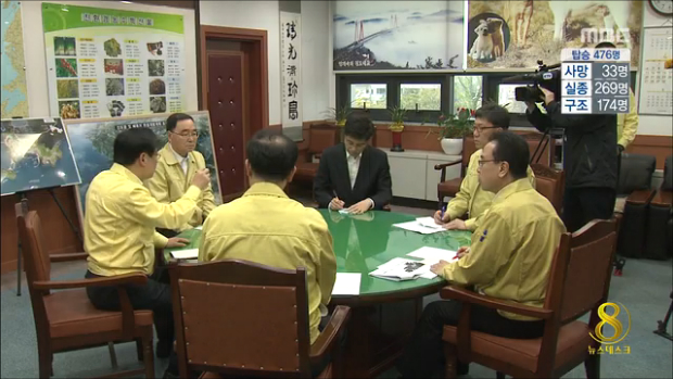 세월호 침몰 사고 관련 진도안산 특별재난지역 선포 검토