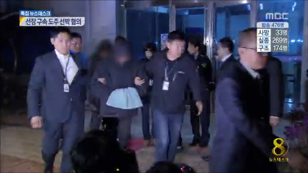 세월호 선장 등 3명 구속영장 발부도주선박 혐의 첫 적용