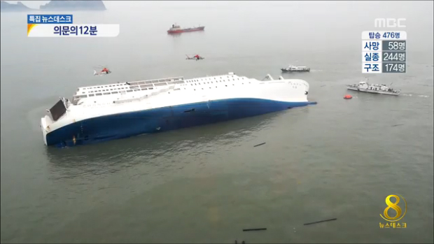 1분 1초가 다급한데첫 교신 후 잃어버린 12분