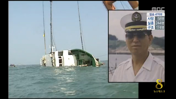 탈출1호vs배와 함께 운명비슷한 참사 전혀 다른 선장 