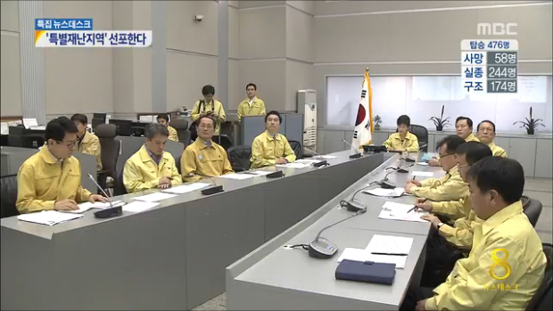 박 대통령 안산진도 특별재난지역 선포