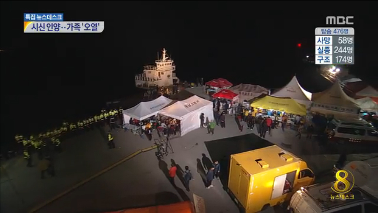 선체수색작업 본격화잇따른 사망자 발견에 가족들 오열 