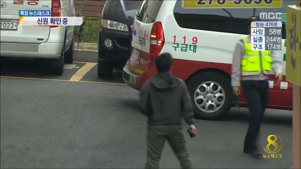 응급진료병원 시신 이송 신원확인중만반의 준비