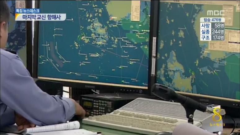 마지막 교신 선장 아닌 선임급 항해사 