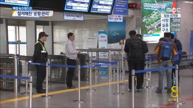 "제2사고 막자"여객선 업계 운항 관리 꼼꼼히 챙긴다