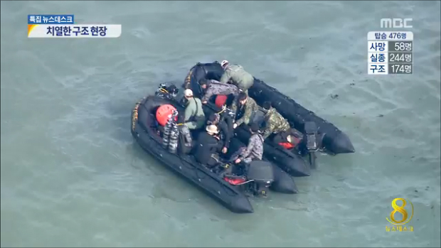 헬기로 둘러본 사고 현장사고 후 108시간 치열한 해역