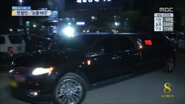 장 모군 등 숨진 단원고 학생 4명 발인식 엄수 눈물바다