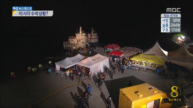 선체수색작업 본격화잇따른 사망자 발견에 가족들 오열 