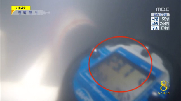 세월호 내부 수색 영상내부 진입 긴박했던 순간