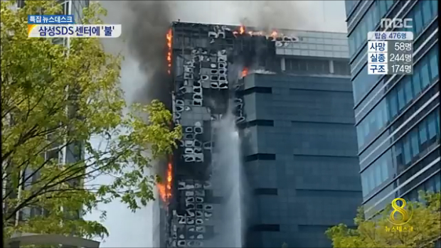 삼성 SDS 과천센터 불홈페이지 먹통 카트결제 정지