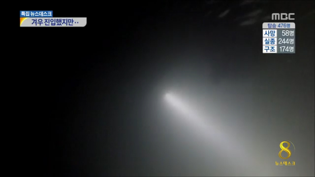 집중적 구조수색작업객실 진입했지만 시신만 수습